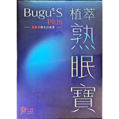 植萃熟眠寶膠囊 Bugu-S Plus ( 60顆/盒)