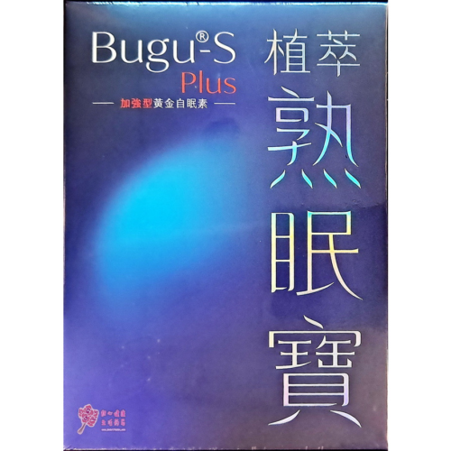 植萃熟眠寶膠囊 Bugu-S Plus  ( 60顆/盒)