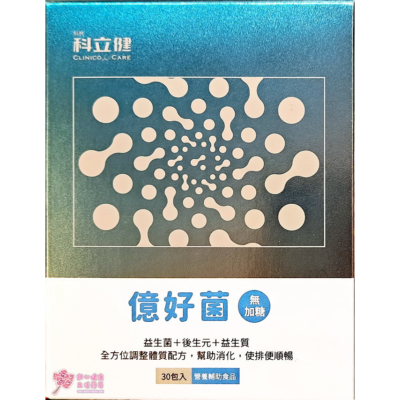 【科立健】億好菌(無加糖)(30包/盒)