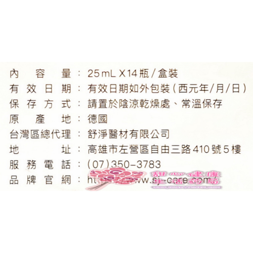 德胺芯頂級液態精胺酸(14入/盒)  L-arginine精氨酸 8500毫克