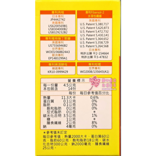 倍佳 極速纖-卡500(專利肉桂複方)(14包/盒)