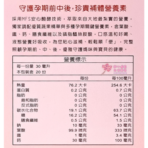 【大漢酵素】孕養孕補液(600ml/瓶)