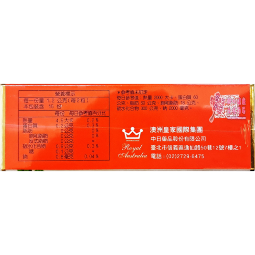 莓樂淨(蔓越莓複方膠囊食品)30粒/盒