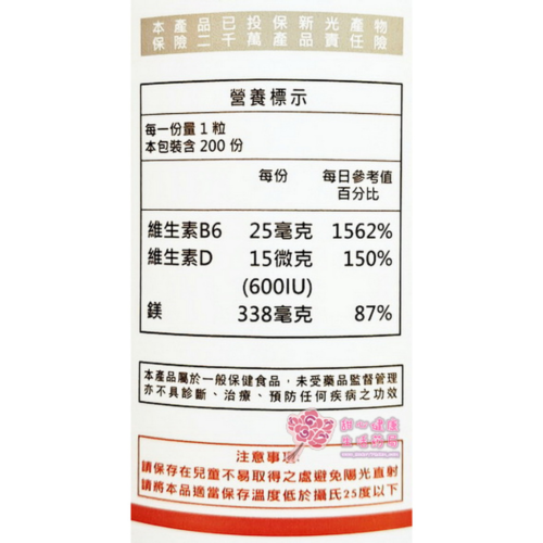 【威馬康健】想得鎂 多元胺基酸螯合鎂 錠狀食品(200粒/盒)