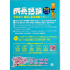 【小兒利撒爾】成長鈣鎂(30包/盒)鳳梨口味 鈣300mg，鎂80mg