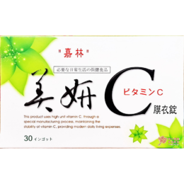 美妍C膜衣錠(30錠/盒)