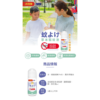 【小兒利撒爾】草本驅蚊液(80ml/瓶)