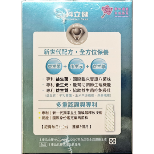 【科立健】億好菌(無加糖)(30包/盒)