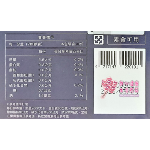 植萃熟眠寶膠囊 Bugu-S Plus  ( 60顆/盒)