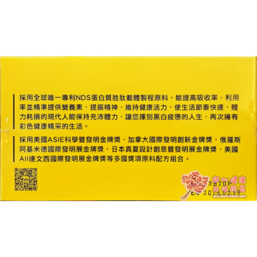 澳洲皇家活力寶 肝精複方膠囊(90粒/盒)