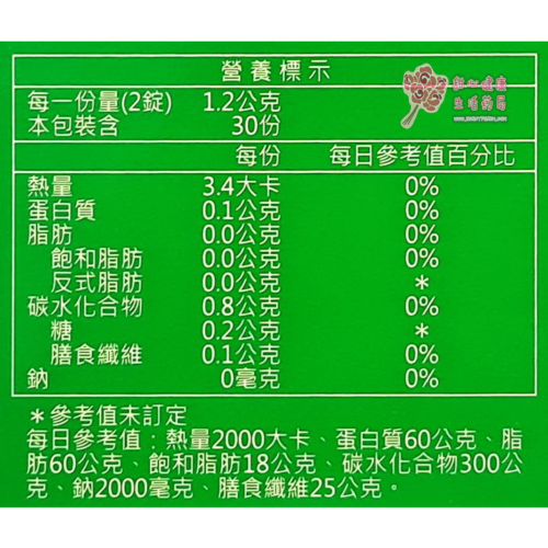 倍佳順暢酵素錠(60錠/瓶)