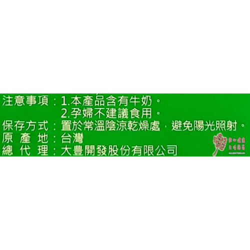 倍佳順暢酵素錠(60錠/瓶)