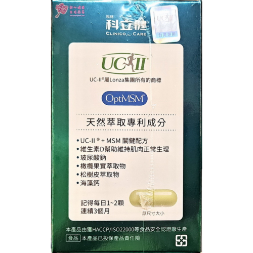 【科立健】固好捷軟膠囊(30粒/盒)