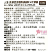 大王 高單位游離葉黃素EX軟膠囊(60粒/盒)