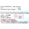 優捷力膠囊 非變性二型膠原蛋白UCII(30粒/盒)