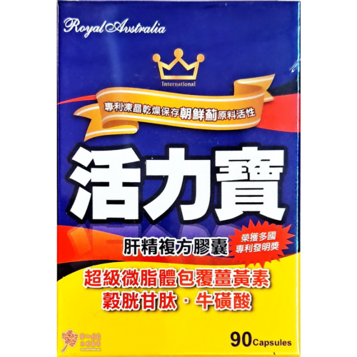 澳洲皇家活力寶 肝精複方膠囊(90粒/盒)
