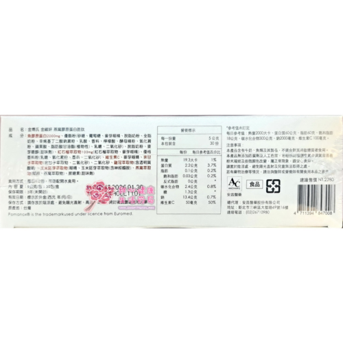 金博士 金緻妍 燕窩膠原蛋白胜?(30包/盒)