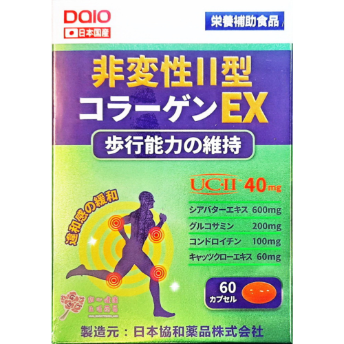 大王 專利乳木果UCII軟膠囊(60粒/盒)