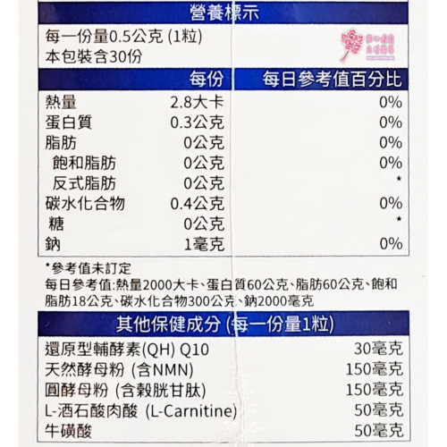 Go立芯 複方還原型QH素食膠囊(30粒/盒)