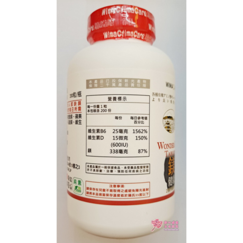 【威馬康健】想得鎂 多元胺基酸螯合鎂 錠狀食品(200粒/盒)