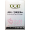 優捷力膠囊 非變性二型膠原蛋白UCII(30粒/盒)