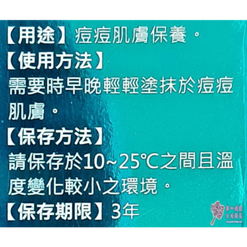 【華貿行】荳麗效 凝膠 (積雪草凝膠) (15ml/條)