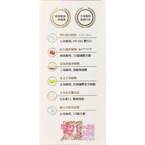 金博士 金緻妍 燕窩膠原蛋白胜?(30包/盒)