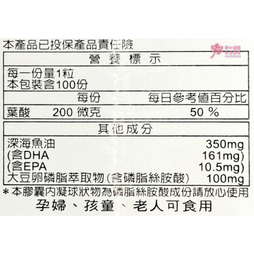 健智優DHA軟膠囊(100粒/瓶)