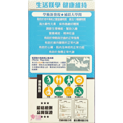 【飛活】固鎂植物膠囊(100粒/盒)