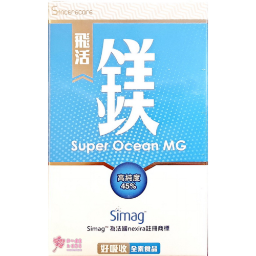 【飛活】固鎂植物膠囊(100粒/盒)