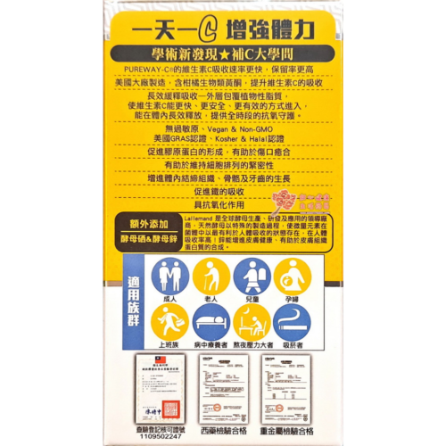 【飛活】固C植物膠囊(60粒/盒) 維生素C500mg