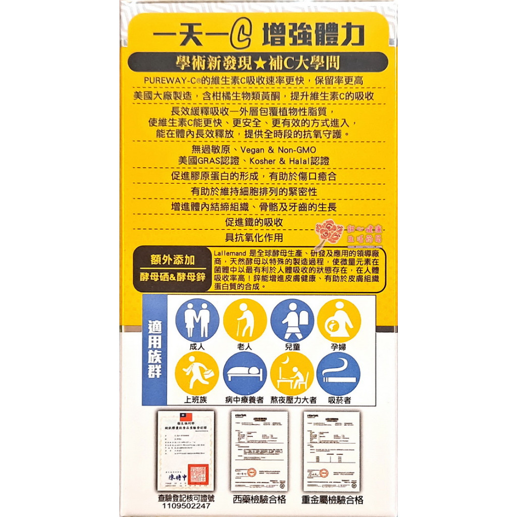 【飛活】固C植物膠囊(60粒/盒) 維生素C500mg:圖片 2