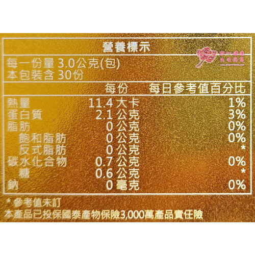 麗妍素 ?皙EXP膠原蛋白(30包/盒) 正矽酸魚膠原蛋白/專利冰晶番茄/鮭魚白/特級蝦紅素