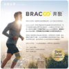 Bracoo奔酷 半月型軟墊支撐套筒護膝/雙(KS91) L