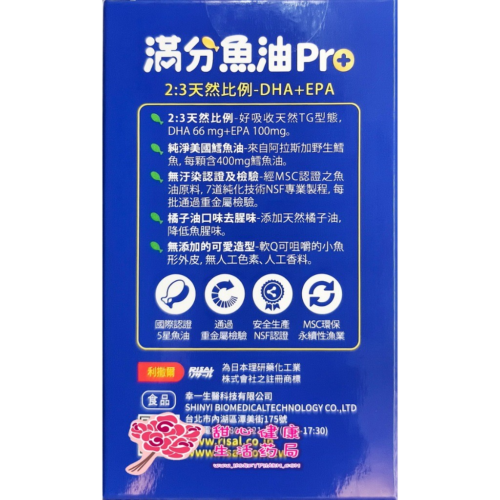 【小兒利撒爾】滿分魚油Pro (70粒/瓶)