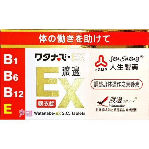 【人生製藥】 渡邊 EX 糖衣錠 (141錠/瓶)