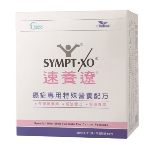 速養遼 癌症專用特殊營養配方 SYMPT?XO(37.5g/10包/盒)