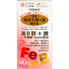 【人生製藥】 渡邊 綜合B群+鐵 糖衣錠 (90錠/瓶)