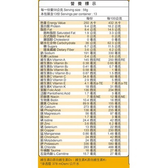 【吉泰】福寧補均衡配方 (754g 罐/瓶裝) 無添加乳糖、奶素可食、香草口味:圖片 2