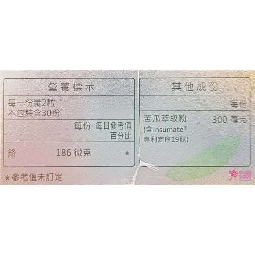 倍鮮 苦瓜胜?複方膠囊(60粒/盒)