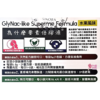 素倍膠源 GlyNac-like(28包/盒)