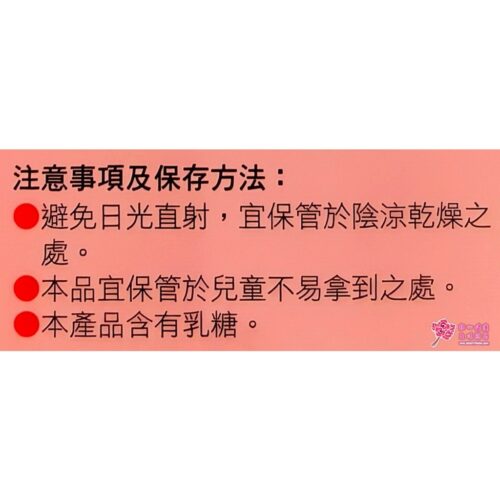 【人生製藥】 渡邊 維他命B12 膜衣錠 (60錠/瓶) 1000微克