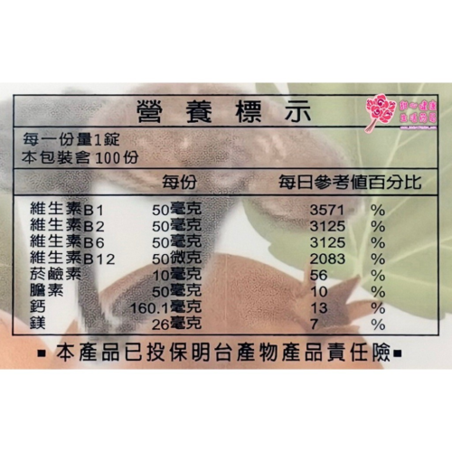 tw-11134207-7r98q-lzu9cj3qhmam53.jpg 維他康 人蔘草本B群錠狀食品(100粒/瓶)