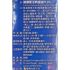關鍵靈活鈣穩健PLUS(60錠/盒)