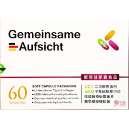 顧關健膠囊食品(60粒/盒) UCII、MSM、葡萄糖胺鹽酸鹽