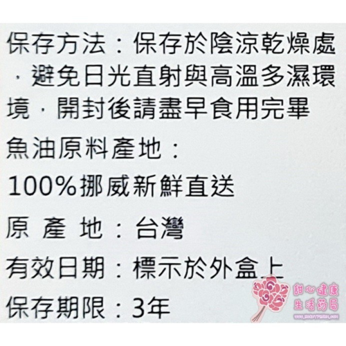 倍鮮omega-3高濃度魚油(30粒/盒)