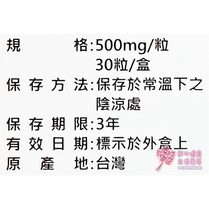 倍鮮葉黃素、蝦紅素(30粒/盒):圖片 5