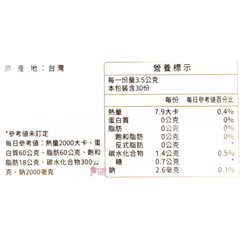 倍鮮善玉菌(30包/盒)