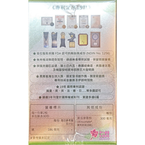 倍鮮 苦瓜胜?複方膠囊(60粒/盒)