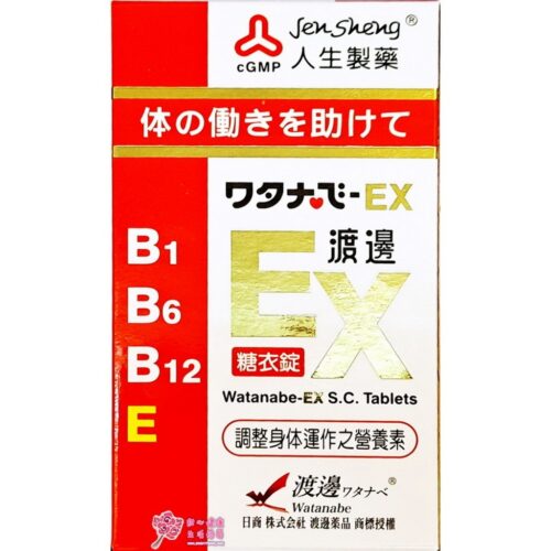 【人生製藥】 渡邊 EX 糖衣錠 (141錠/瓶)